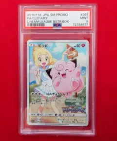 2026年最新】ピッピ chr psa10の人気アイテム - メルカリ