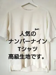 2026年最新】number (n)ine tシャツ 音符の人気アイテム - メルカリ