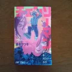 映画 劇場版『チェンソーマン レゼ篇』 入場特典 入場者プレゼント第一弾