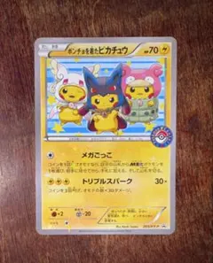 PSA9】ポンチョを着たピカチュウ 203/XY-P - メルカリ