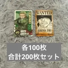 ワンピース ONEPIECE ゾロ 最強ジャンプ 特典 付録 まとめ売り