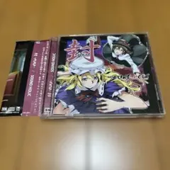 (帯付き) 封 -FUU- SOUND HOLIC