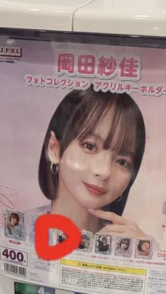 2026年最新】岡田紗佳 チェキの人気アイテム - メルカリ