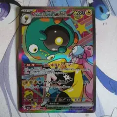 ぽ*つ様 ナンジャモのハラバリーexSAR 236/193