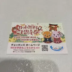 2026年最新】チョッキンズの人気アイテム - メルカリ
