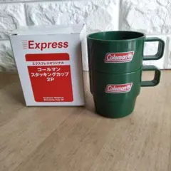 Coleman オリジナル カップ　コールマン スタッキングカップ　2個セット