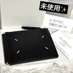 ⭐️未使用⭐️　メゾンマルジェラ　マネークリップ　小銭入れ付き　レザー　黒