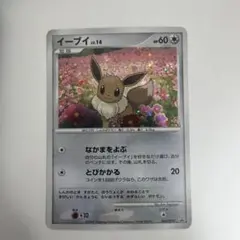 2026年最新】063/DP-P イーブイの人気アイテム - メルカリ