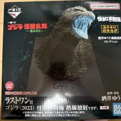ゴジラ (2023) 怪獣熱線放射ver. フィギュア
