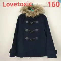 Lovetoxic ネイビー ダッフルコート ファー取り外し可 160
