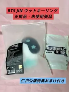 公式新品 RUNSEOKJIN ウットキーリング アンコン ジン Wootteo