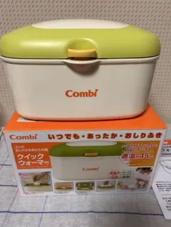 Combi クイックウォーマー おしり拭きウォーマー