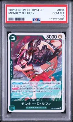 2025 ワンピース OP14119 JP ドラキュラ・ミホーク PSA10 - メルカリ