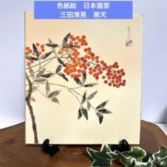 色紙絵 日本画家 小林 宗江 【桔梗】絵画 日本画 - メルカリ