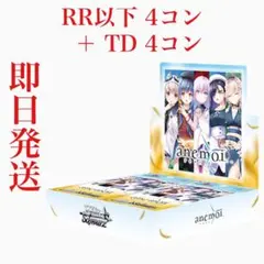 ヴァイスシュヴァルツ anemoi アネモイ RR以下4コン - メルカリ
