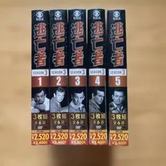 新品未開封』 逃亡者 日本語吹替版シーズン4 全30話 DVD - メルカリ