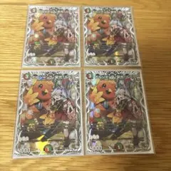 ボルシャック栄光ルピア キャラトレ 4枚セットのサムネイル
