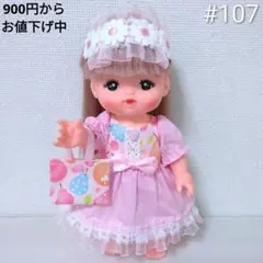 107 メルちゃん 服 ハンドメイド 3点セット ワンピース 髪飾り バッグ