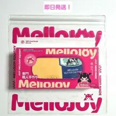 新品！Mellojoy 激レア✨旧バター！シュリンク付き！もちもちもち