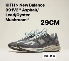 KITH × New Balance 991V2 29cm