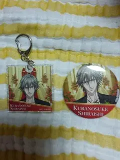 テニスの王子様　白石蔵ノ介　アクリルキーホルダー　缶バッジ　イオン