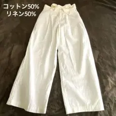 ユニクロ　コットンリネン　ワイドパンツ　ホワイト　リボン付き　M