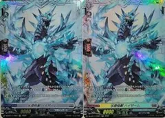 氷原怪獣 ハイザーム FR 2枚セット