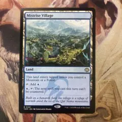 MTG 湧霧の村 ボーダレス 英語版 4枚セット MTG 英語版 湧霧の村 - メルカリ