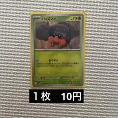 2025年最新】イシズマイの人気アイテム - メルカリ