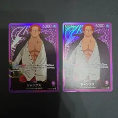 ワンピースカード　シャンクス　リーダー　ST05-001 ２枚セット