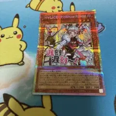 メルカリ便　MALICE〈P〉White Rabbit スリーブ 未開封 2026年最新】Malice スリーブの人気アイテム - メルカリ