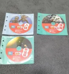 学研の図鑑LIVE　DVD（人体・深海生物・星星座）