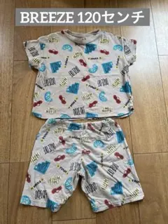 BREEZE 120㌢ルームウェア上下セット▽半袖▽パジャマ