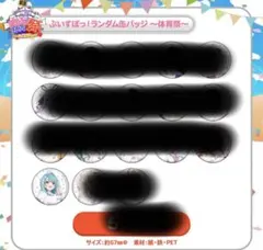 バラ売りあり ぶいすぽっ！文化体育祭 缶バッジ〜体育祭〜 白波らむね