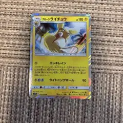 アローラライチュウ R サン&ムーン 強化拡張パック ジージーエンド キラ 0…