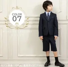 OLIVER HOUSEスーツセット 120cm 男の子
