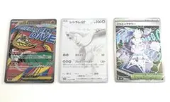 ポケモンカード 3枚セット　レシラムBWR