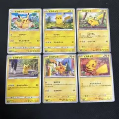 ポケモンカードゲーム ピカチュウ しぶぞー他 まとめ売り しぶぞーピカチュウ &虹ピカチュウ セット - メルカリ