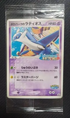 2026年最新】ポケパーク 未開封の人気アイテム - メルカリ