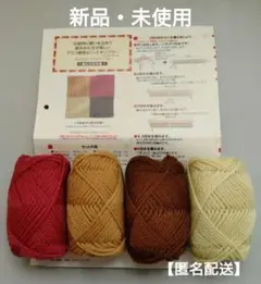 フェリシモ・クチュリエ アラン模様のニットサンプラー