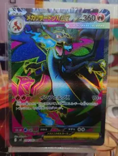 2026年最新】メガリザードンex srの人気アイテム - メルカリ