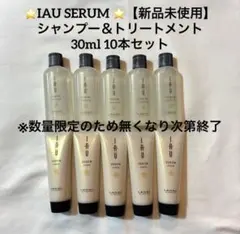 2026年最新 IAU SERUM シャンプーの人気アイテム - メルカリ