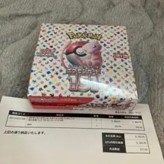 ポケモンカードゲーム 強化拡張パック 151 未開封BOXシュリンク付き