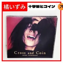 橘いずみ /Cross and Coin 十字架とコイン/CD 紙ジャケット