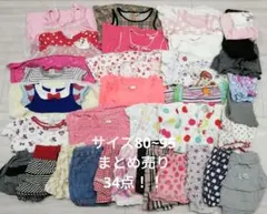 ☆お得☆子供服　サイズ80 90 95 まとめ売り34点　夏服　女の子