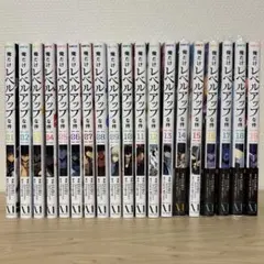 2025年最新】俺だけレベルアップな件 全巻 19の人気アイテム