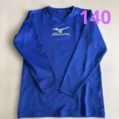 MIZUNO サッカー　スポーツ 長袖シャツ ブルー 140