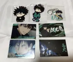 呪術廻戦 伏黒恵 グッズまとめ売り