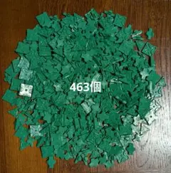 【美品】LaQ　緑色　No.1-7 全部で463個