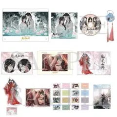 新品 未開封 魔道祖師 大河幻想ラジオドラマCD 公式茶屋限定盤 第三期